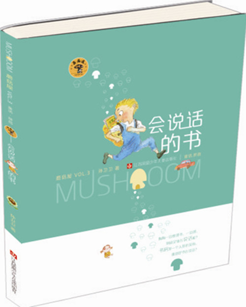 会说话的书_副本.jpg