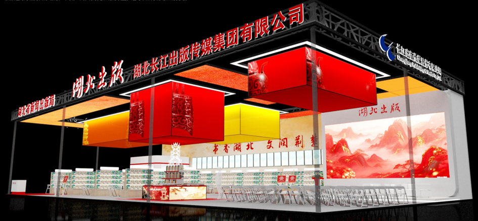 33届书博会湖北展馆701_15